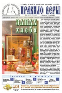 Pravilo-very-32-3357-58