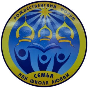 V-Forum-Rogdestvo-
