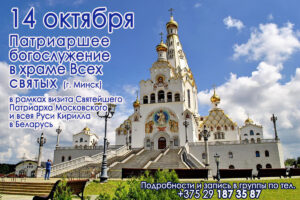 Afisha-Minsk-14-10-2018-sait